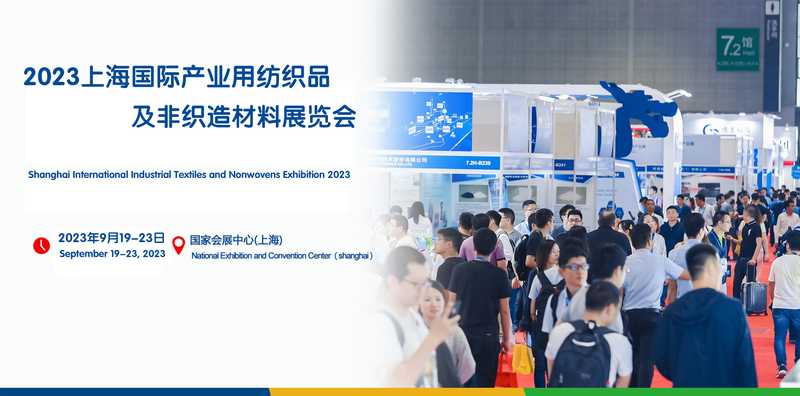 2023 Shanghai International Industrial Textiles and Nonwovens Exhibition.png