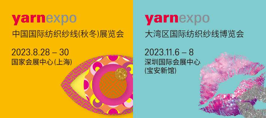 2023 yarn expo spring and summer.jpg