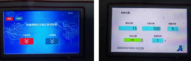 G503C Coated Fabric Flexing Test Machine-s.png